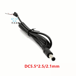 DC电源输出纯铜线5j.5 2.1mm圆头24A号1米长批量订长 2.5mm或5.5