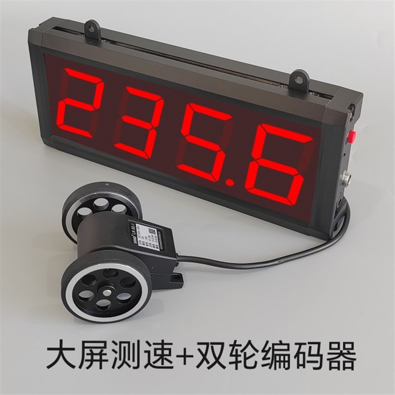 大屏幕数显滚轮线速度表转速测速仪红外线测量仪表生产速度显示器