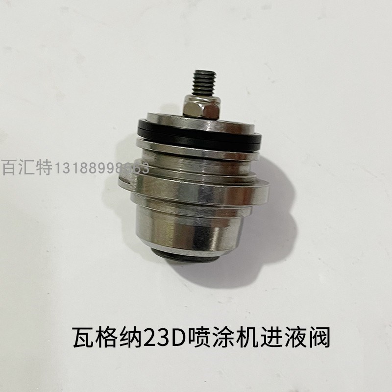 原装瓦格纳尔23D高压无气喷涂机配件出液阀进液阀调压阀隔膜片