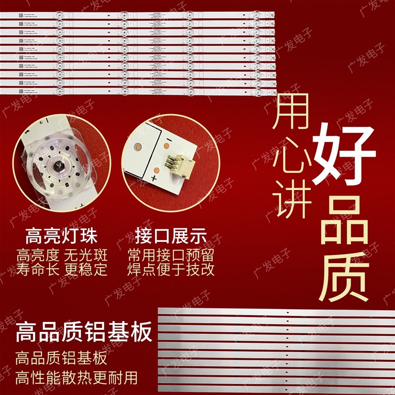创维65E392G灯条65A11背光灯CRH-A653030051001B-REV1.2液晶电视 - 实物图