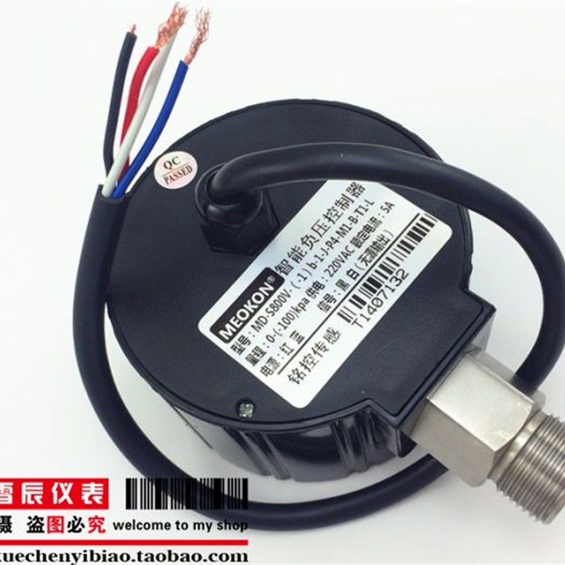 数显智能型压力开关真空负压表负压控制器真空泵MD-S800V上海铭控