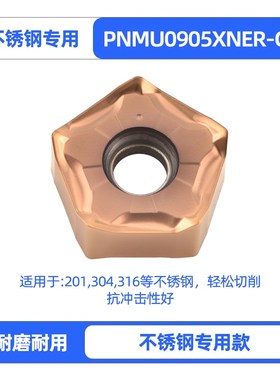 数控快进给铣刀片双面五角通装66度PNMU090508重切开粗平面铣刀片