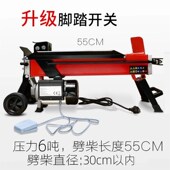 劈柴机全自动家用电动破柴液压劈木机全自动劈柴神器家用农村砍柴