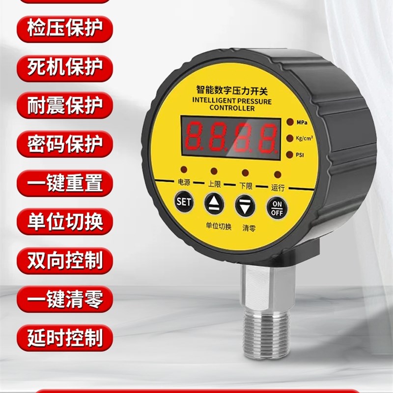 智能压力开关控制器真空负压高精度油水气泵电子数显电接点压力表
