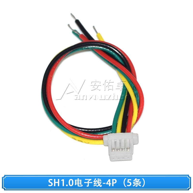 SH1.0cmm电子线2 3 4 5 6 7 8 9 10P连接线接插件连接器胶壳插头