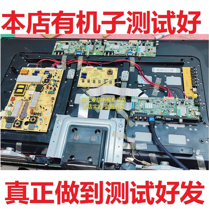 创维 42E350E 42E320W 42E5CHR 电视主板5800-A8M050-0P40 电源板