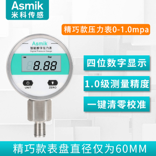 米科数显压力表耐震高精度数字电子水压液压负压真空气压表1.6MPa