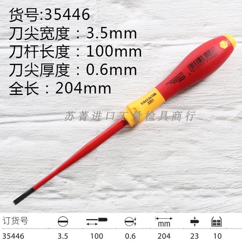 德国Wiha威汉电工绝缘工具组套10件套螺丝刀一字十字钢丝钳90012C,全屋定制,柜体,淘宝优惠券,粉丝福利购,淘宝优惠卷