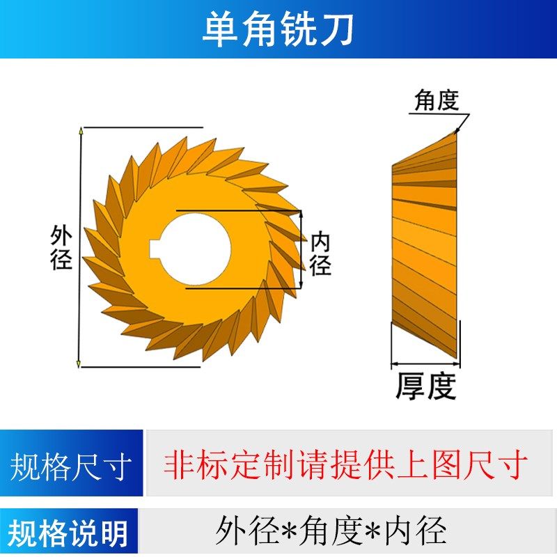 HSS高速钢单角铣刀角度刀燕尾铣刀60*60度55*45度V型槽铣刀倒角刀,工业油品/胶粘/化学/实验室用品,实验室漏斗,淘宝优惠券,粉丝福利购,淘宝优惠卷