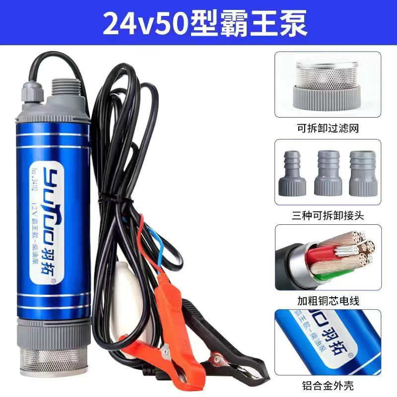 羽拓抽油泵12v24v38型套装钢丝散热铝合金6米硅胶钢丝管耐磨耐寒