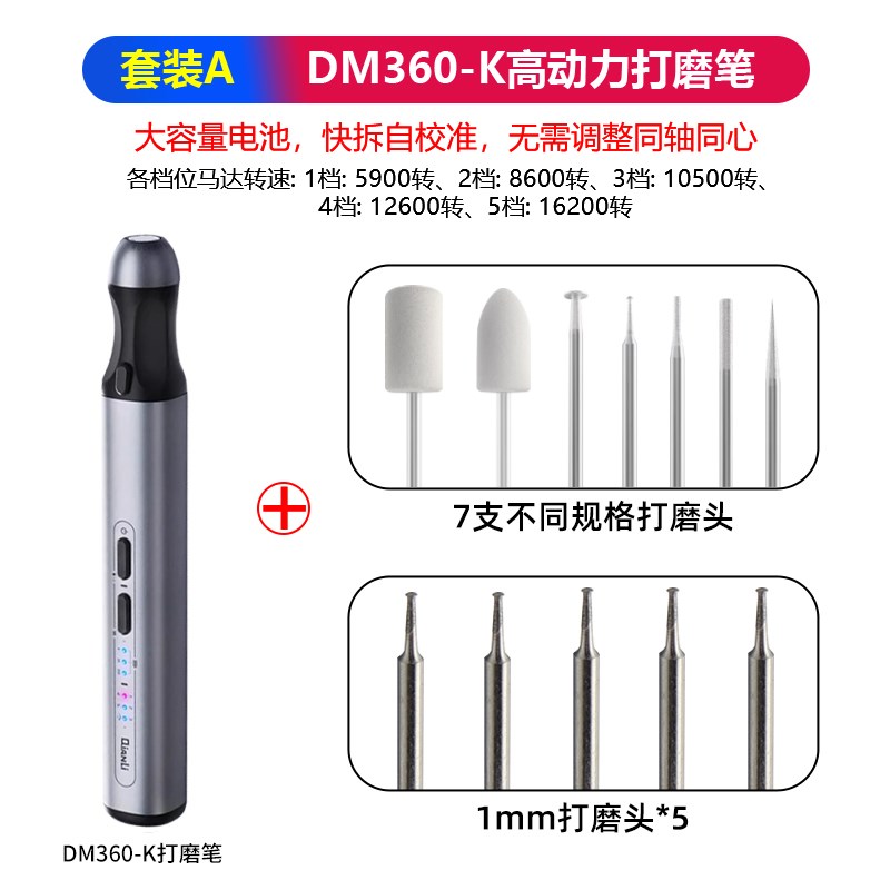 潜力创新 杨长顺 百造打磨笔小型充电款主板IC打磨芯片切割雕刻笔