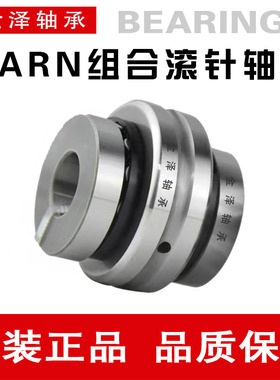 进口组合滚针轴承ZARN4580 45105 5090 50110 55115 60120 TN/P4
