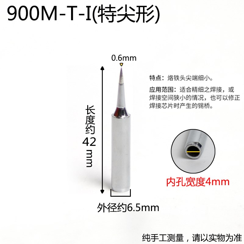 通用936 969焊台烙铁头900M系列K刀头SK B圆头2B马蹄头 3C 4C包邮