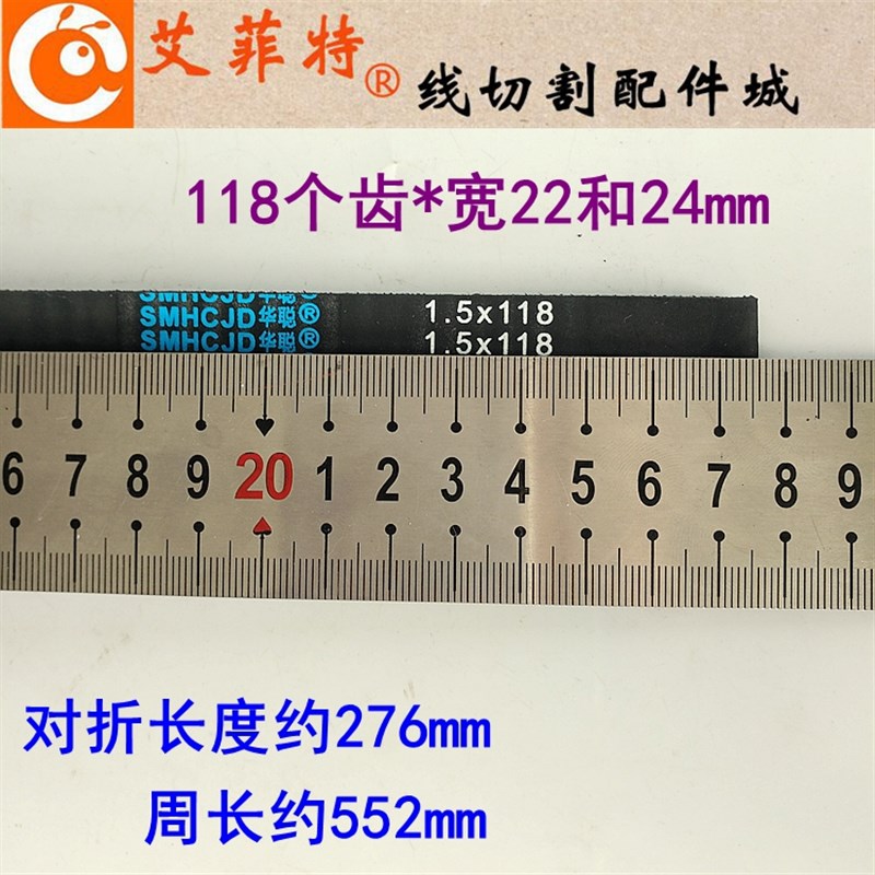 线切割运丝筒皮带 118/220/216/565MXL 同步轮110平齿118齿5M皮带