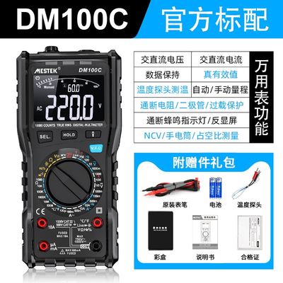 智能防烧电工专用万用表数字高精度台式全自动数显仪器仪表正品