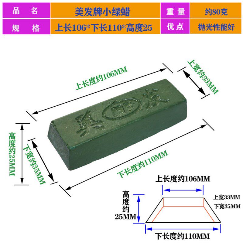 金属不锈钢抛光蜡 木材玻璃玉石抛光膏白油白腊绿油绿蜡包邮
