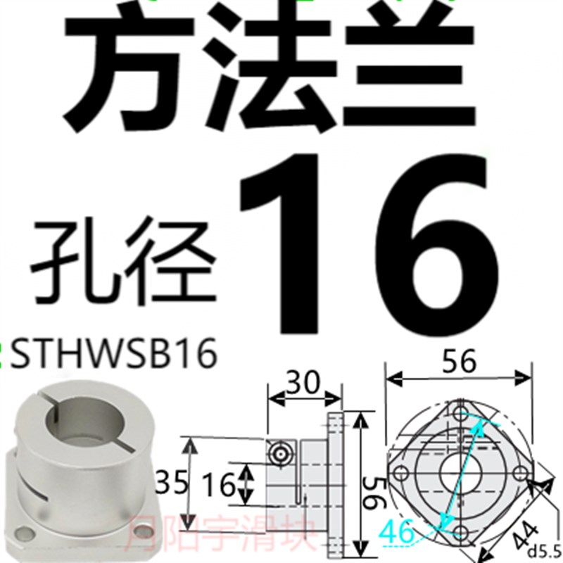 导向轴支座开口型法兰光轴支撑座固定座圆方双切型支架STHWRB2530