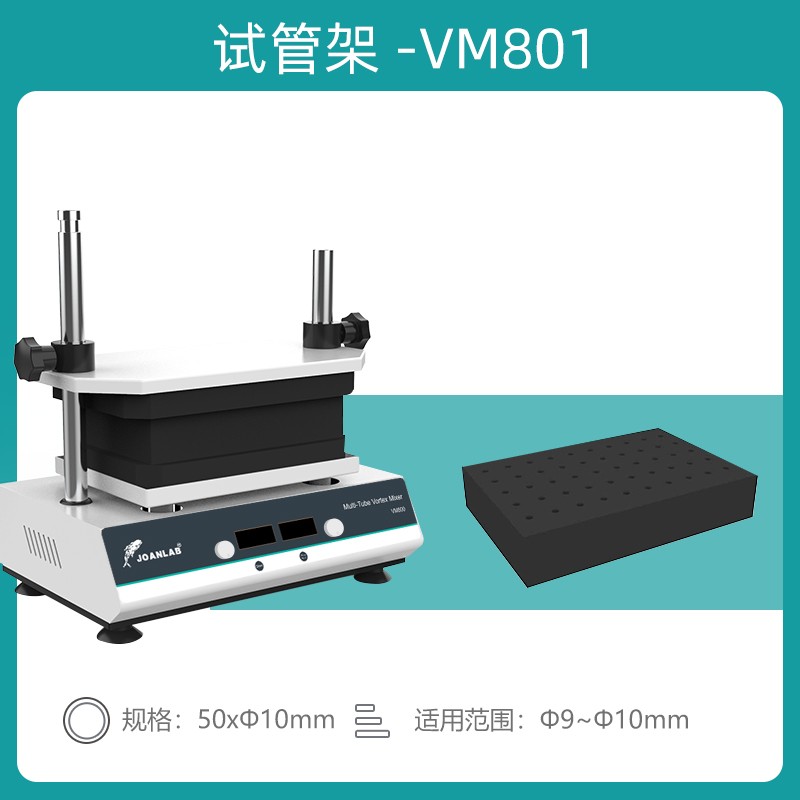 多管漩涡混匀器旋涡混合仪实验室试管涡旋振荡器多样品震荡混匀仪
