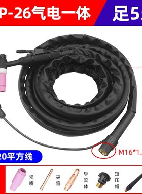 氩弧焊机配件WP-17/26氩弧焊枪焊把 风冷气冷焊把线WSM-250手把线