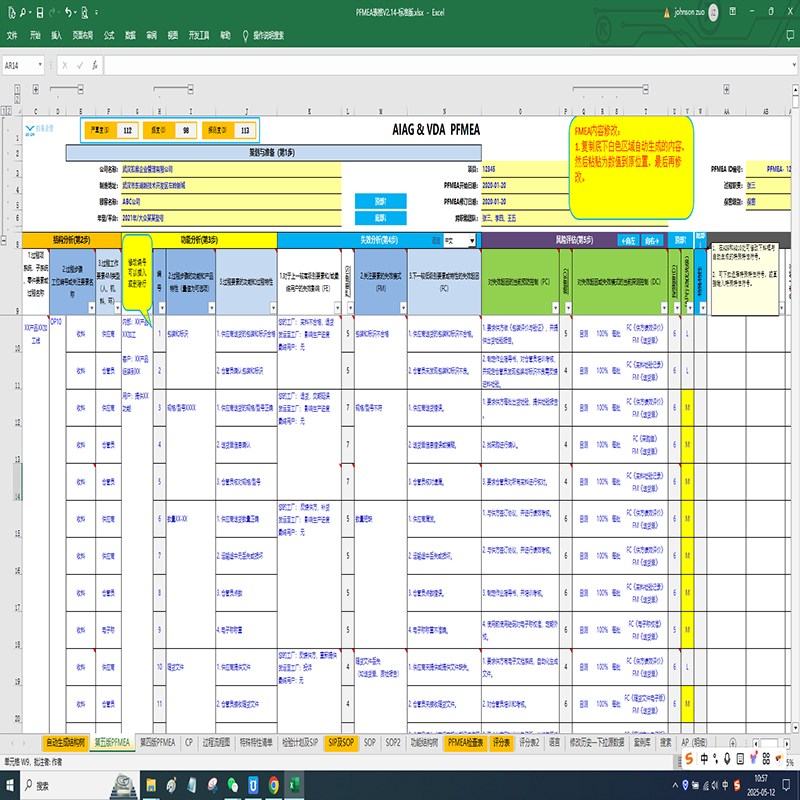 FMEA第五版FMEA新版自动生成通用FMEA自动打分自动生成CP/PFD/SIP