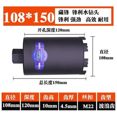 藏锋短水钻钻头150200长混凝土墙壁开孔器线盒石头花盆楼板孔钻头