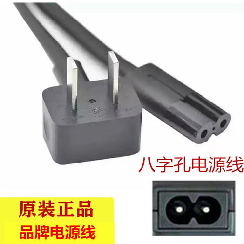 TCL X11G 7k5/85/98英寸量子点Pro安桥雷鸟平板电视机电源线延长