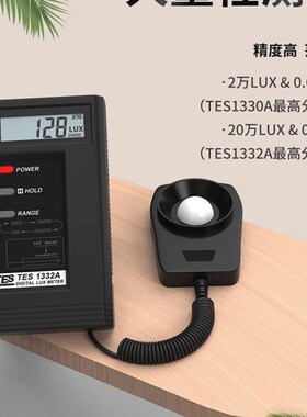 台湾泰仕光照度计测灯光亮度仪照度测试仪TES-1330A/1332A/1334A