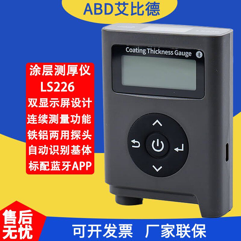 涂层测厚仪德国进口菲希尔Fischer镀锌铬氧化层铁铝两用膜厚仪MPO