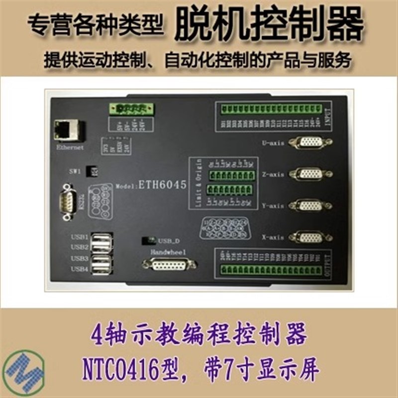 拖动示教系统控制器机械手臂记录存储动作研控伺服电机运动驱动器