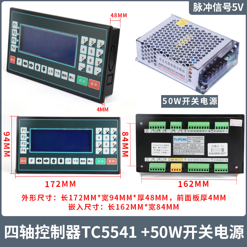 数控系统TC5510/TC5520/TC5530/TC5540步进/伺服电机控制器