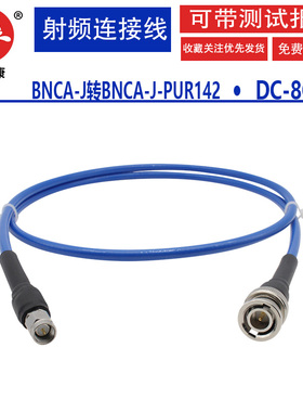 BNC公转SMA公测试线高频8GHZz转接线柔软款BNC转SMA转接线低驻波