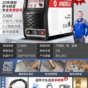 安德利冷焊机220v家用小型不锈钢模具修补精密工业级激光氩弧焊机