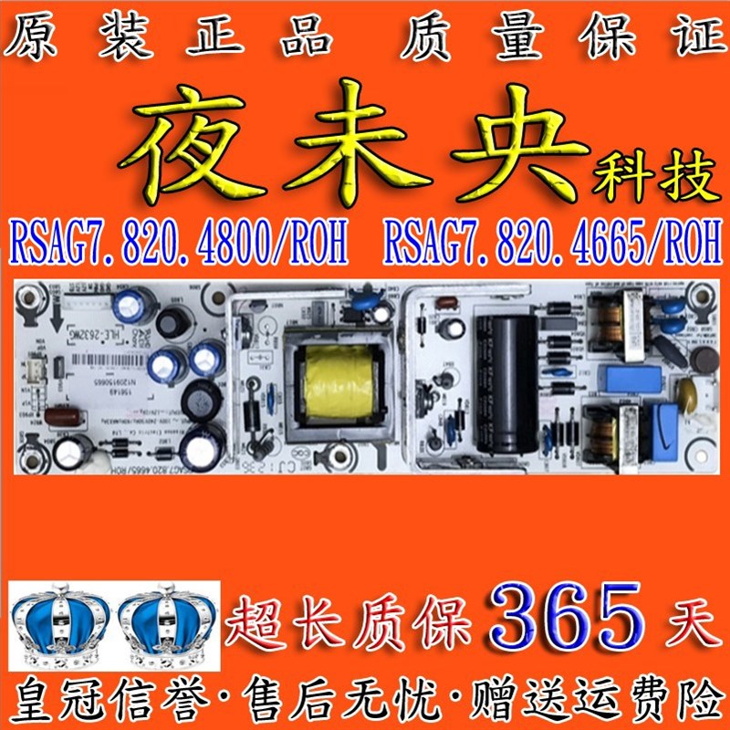 原装海信LED32K10 LED3q2K10J电源板RSAG7.820.4800/4665ROH测试