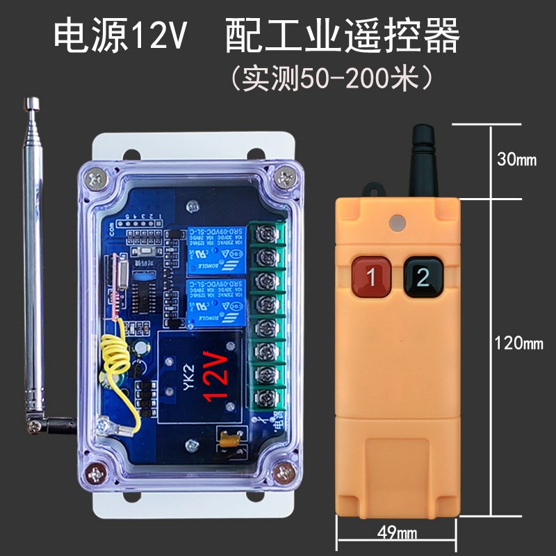 无线遥控开关2路220V380V24V12V可以控制启动柜正反转水泵电机灯