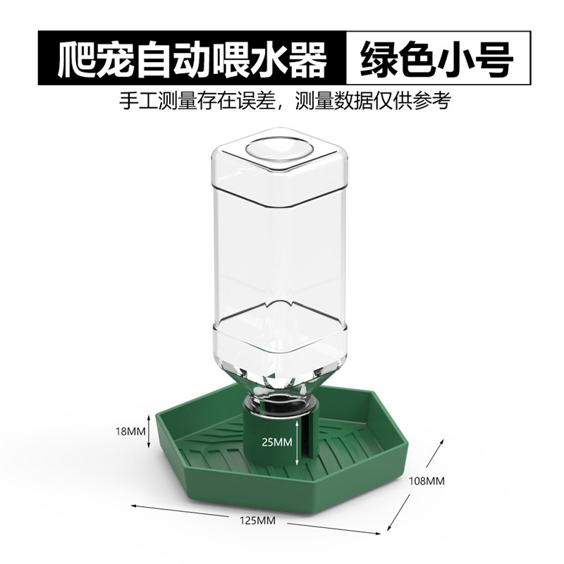 爬宠陆龟自动饮水器蜥蜴黄缘爬虫半水龟食盆水盆塑料喂水食盘水盘