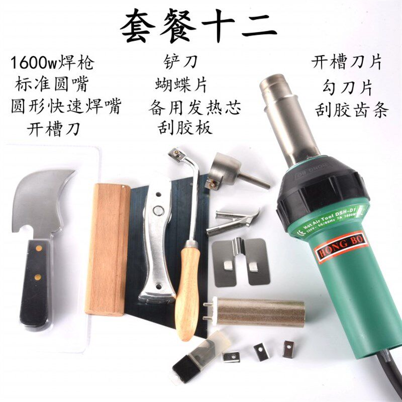 地板革1600W塑料焊枪PVC/PP塑胶工具热熔焊接抢热风枪2000w焊机