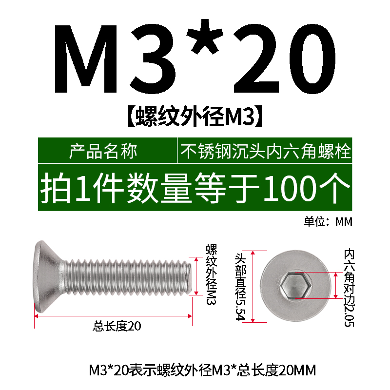 平头内六角304不k锈钢沉头内六角螺丝钉平杯内六角螺栓M2M3M4M5M8