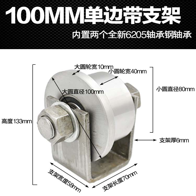 T型槽轮单边轮子槽钢轮 地铁火车轨道轮传菜货梯升降机导轨轮滑轮