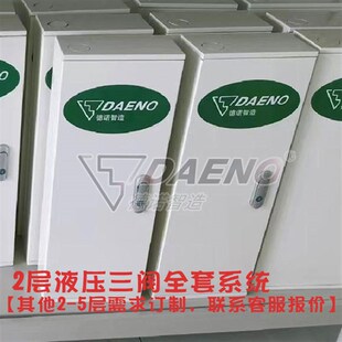 家用电梯别墅电梯液压控制系统控制器电气箱货梯升降机室内配电柜