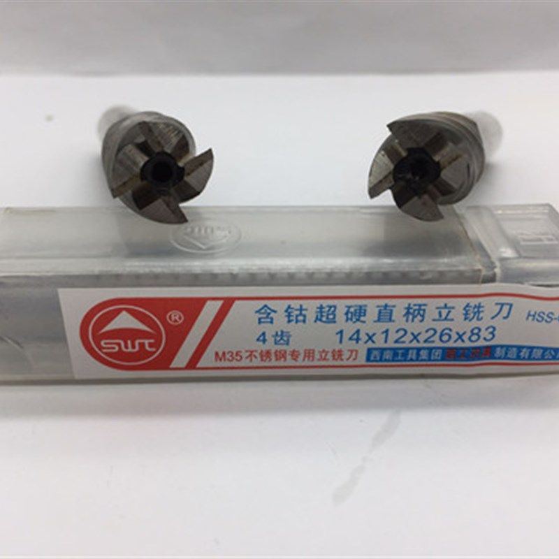 含钴SWT西南超硬直柄键槽立铣刀2 3 4 5 6 8 112 1420mm四刃,个性定制/设计服务/DIY,明信片定制,淘宝优惠券,粉丝福利购,淘宝优惠卷