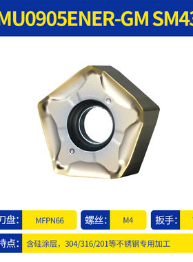 MFPN66度平面铣刀盘加工中心铣床BT40飞刀盘京瓷五角PNMU0905刀片