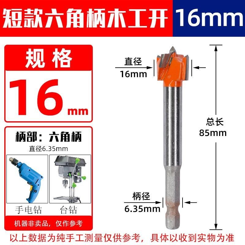 木工合金开孔器六角柄扩孔钻加长型门锁抽屉塑料厚木桌打孔钻头套,工业油品/胶粘/化学/实验室用品,实验室漏斗,淘宝优惠券,粉丝福利购,淘宝优惠卷