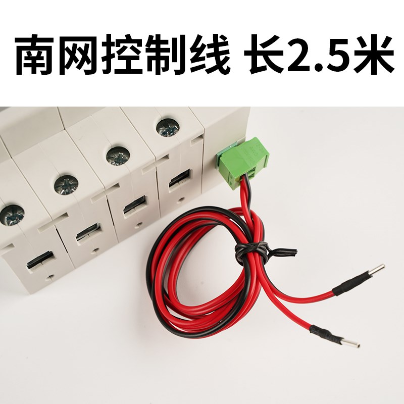 费控开关485通讯讯号控制线纯铜电能表外置断路器重合闸控制线缆