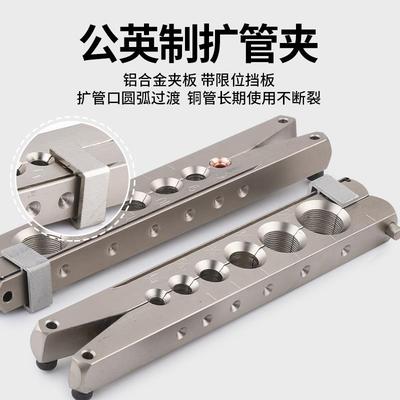 铜管扩口器公英制一体电动偏心扩管器扩孔胀管喇叭口制冷工具9mm