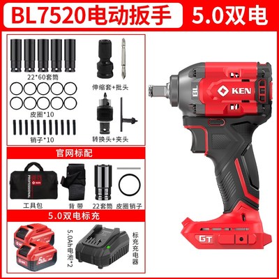 锐奇电动扳手大扭力电风炮无刷冲击电板手汽修专用锂电架子工7520