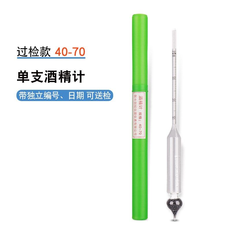 酒精计酒精度数检测仪过检白酒酒精度测量计O量酒度数器酒精浓度,五金/工具,密度计,淘宝优惠券,粉丝福利购,淘宝优惠卷
