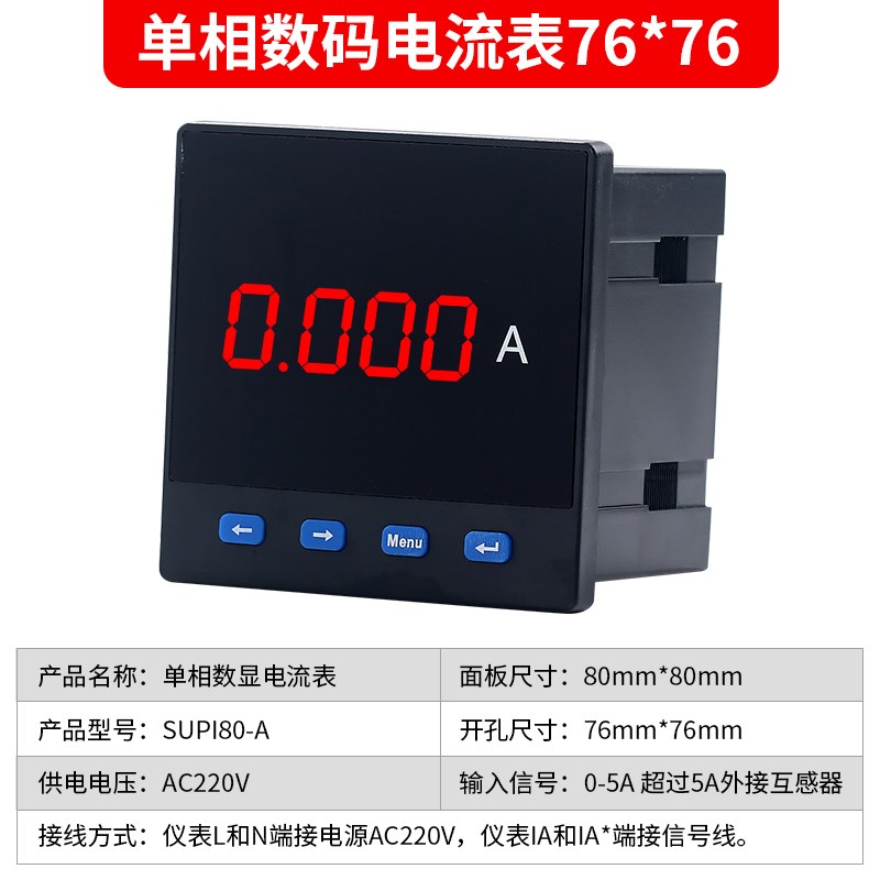 单相电流表数显三相多功能485通讯交流数显电力仪表6L2数字电压表