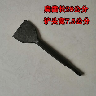 加长加宽四坑方柄电锤电镐扁凿圆柄钻头凿子扁铲冲击钻拆铜平铲