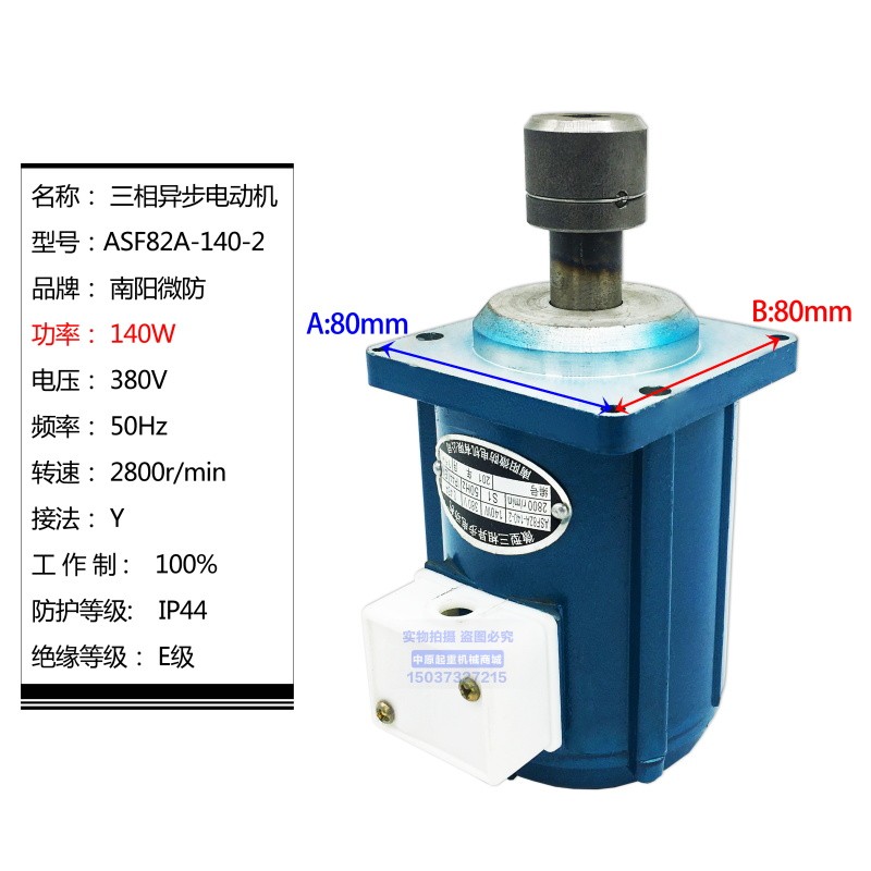 YDT60 80 120 140 250 400W南阳微防制动器/推动器电机微型电动机