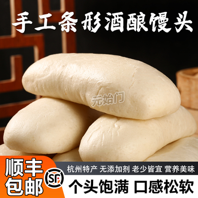 富阳长条馒头网红老奶奶毛巾馒头酒酿馒头早餐点心空气馒头
